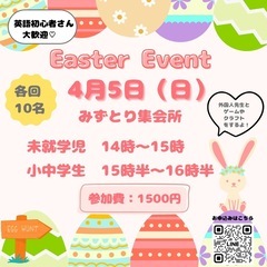 【YY English主催】外国人交流イベント♡