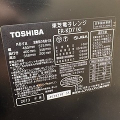 石窯ドーム　電子レンジの画像