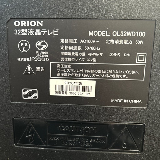 ORION 32V型 LED液晶テレビ OL32WD100 2020年製