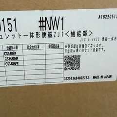 【新品】TOTOウォシュレット
の画像