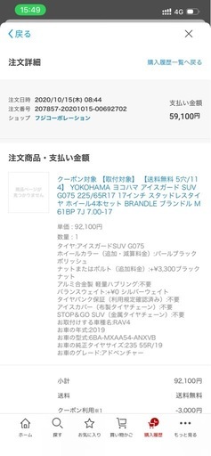 スタッドレスタイヤ