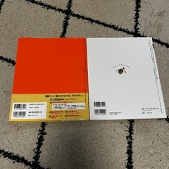 離乳食　レシピ本　2冊セットの画像