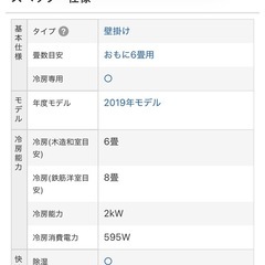 エアコン　コロナの画像