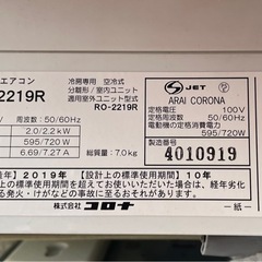 エアコン　コロナの画像