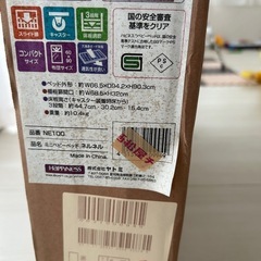 ベビーベッド
の画像