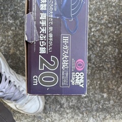 天ぷら鍋の画像