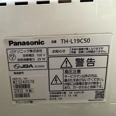 Panasonic小型テレビ　19インチの画像
