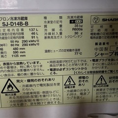 シャープノンフロン冷凍冷蔵庫の画像