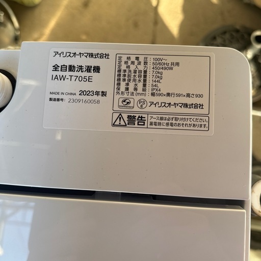 2023年　美品 アイリスオーヤマ  7kg 全自動洗濯機 IAW-T705E チェック? 配達応談 使用少ない