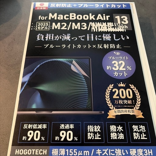 【新品未開封】MacBookAir M4 　