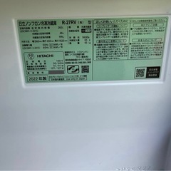 日立　265L 冷蔵庫の画像