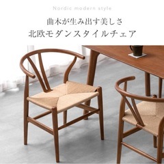 【3/25〜3/30引取限定】おしゃれなダイニングチェア(ペーパーコード風）
の画像