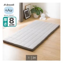 ニトリ　敷布団　シングルサイズの画像