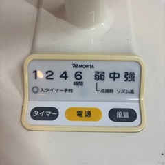 【無料】森田電工 扇風機 2010年製 MF-36ME7の画像