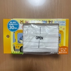 キッズマスクの画像