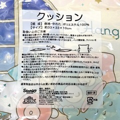 ハンギョドン当たりくじ 2026 クッションピンクの画像