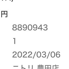 ニトリ レンジ台  の画像