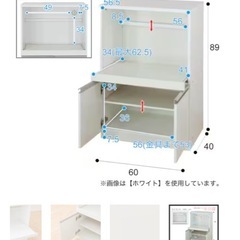 ニトリ レンジ台  の画像