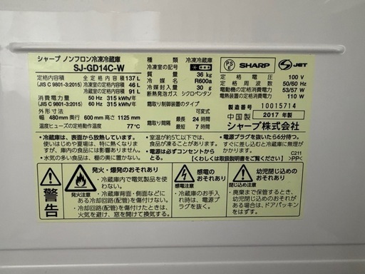 【取引中】SHARP  冷凍冷蔵庫