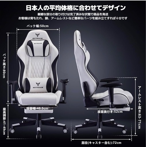 【取引決まりました】【取りに来てください】ゲーミングチェア　ホワイト2台