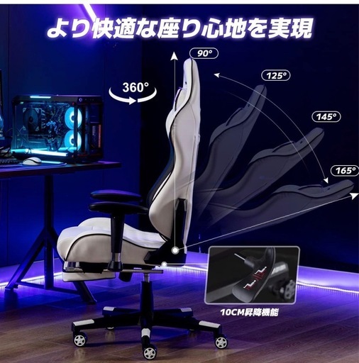 【取引決まりました】【取りに来てください】ゲーミングチェア　ホワイト2台