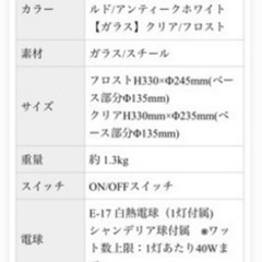 ライト　未使用の画像