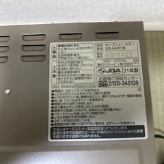 オープントースター2021製の画像