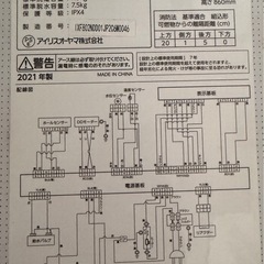 アイリスオーヤマのドラム7.5キロ式洗濯機 HD71の画像