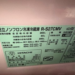 冷蔵庫　HITACHI R-S27CMV
 の画像