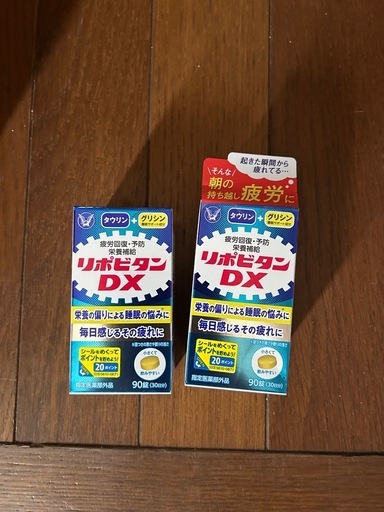 手渡し希望‼️リポビタンDX