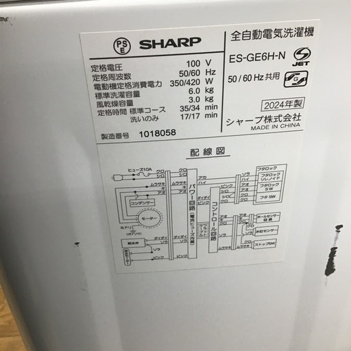#C-2【ご来店頂ける方限定】SHARPの6、0Kg洗濯機です