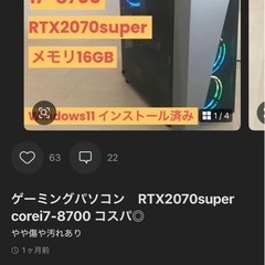 デスクトップパソコンの画像