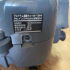 ◯ ルームランナー　アルインコ　AFW3014の画像