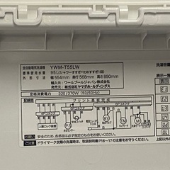 & 洗濯機　RORO ロロ　5.5kg YWM-T55LW 2024年製　動作確認済みの画像