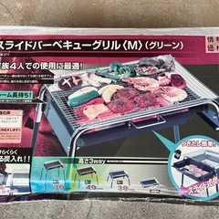 スライド式バーベキューグリル   BBQの画像