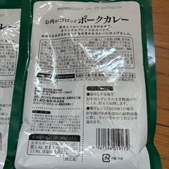 レトルトカレー　4食　バロー　ポークカレー　中辛　新品　の画像