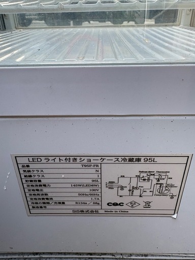 ショーケース冷蔵庫