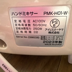 ミキサーの画像