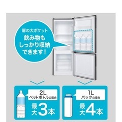 冷蔵庫　引き取り限定の画像