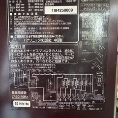 電子レンジの画像