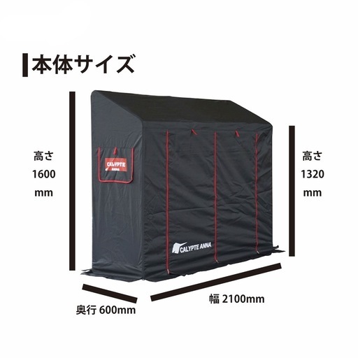 【新品未開封】サイクルポート・物置 カリプトガレージNEST
