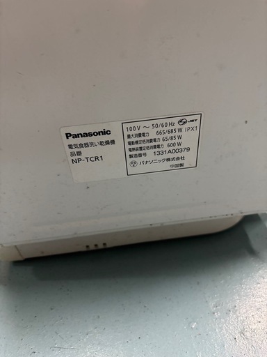 定価7万円　パナソニック　食洗機　NP-TCR1