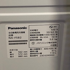 商談中　& 洗濯機　Panasonic パナソニック　5kg NA-F5B2 2023年製　動作確認済みの画像