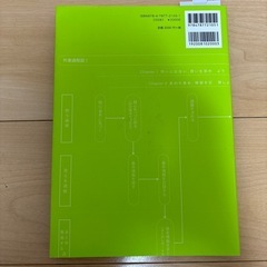 論文の考え方・書き方の画像