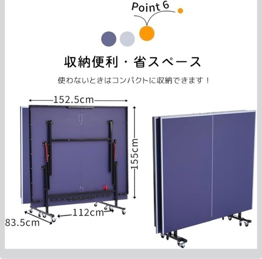 卓球台　BTM 卓球台 国際規格サイズ セパレート式 移動キャスター付 専用ネット付 