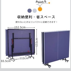 卓球台　BTM 卓球台 国際規格サイズ セパレート式 移動キャスター付 専用ネット付 の画像