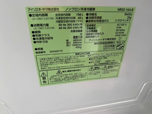  NO B869?福岡市内配送設置無料✨?アイリスオーヤマ 冷蔵庫 156L 自動霜取機能付き (幅約48cm) 冷凍室48L 右開き