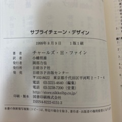 サプライチェ－ン・デザインの画像