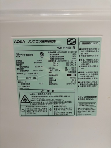 135L AQUA 冷蔵庫