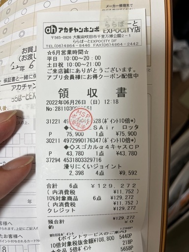 チャイルドシート